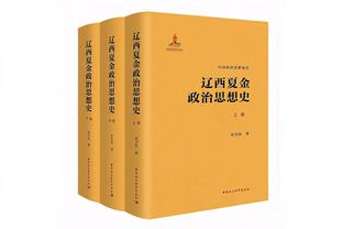 凯尔特人今日背靠背战国王 塔图姆因伤缺阵 霍福德轮休